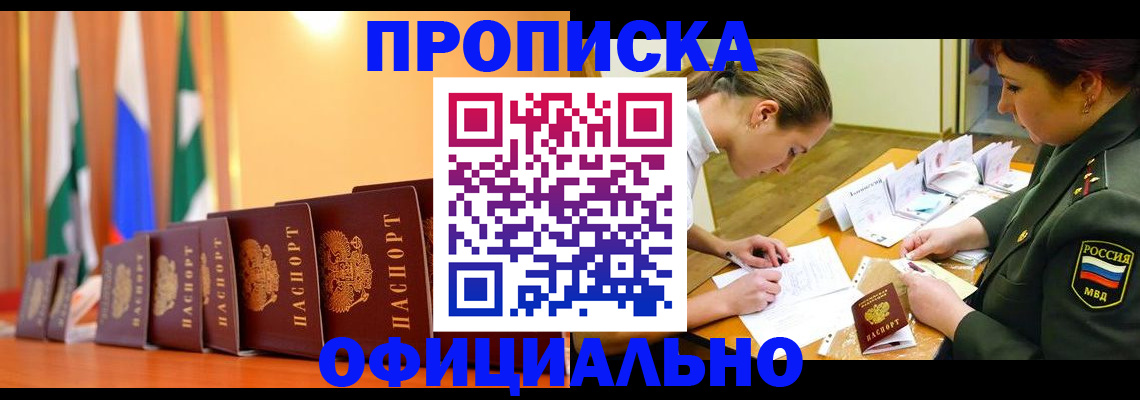 прописка паспорт в Дятьково