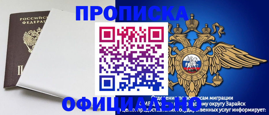прописка в квартире в Дятьково
