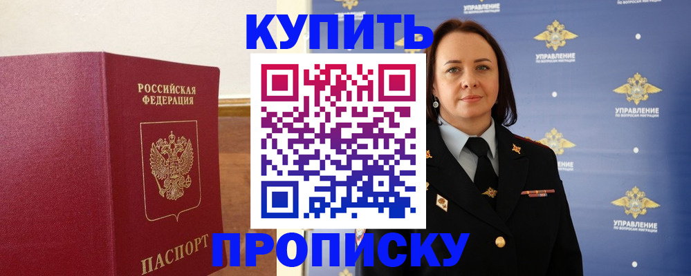 прописка от собственника в Дятьково